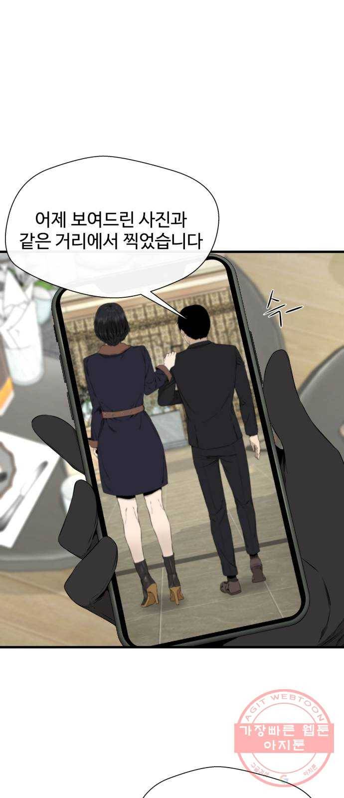 주욱 같은 하루 37화 18