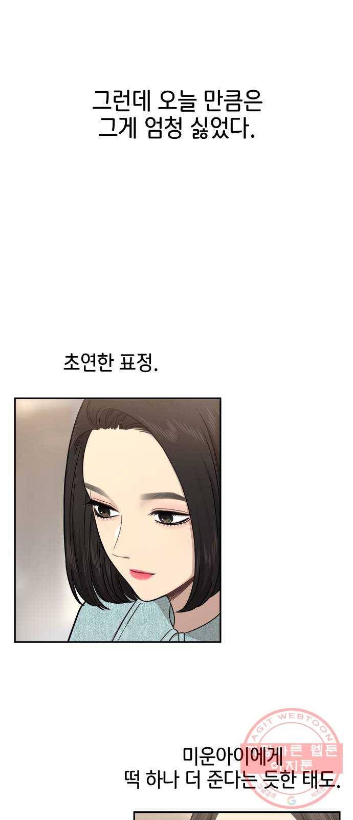 힙한남자 61. 힙한 우정 2