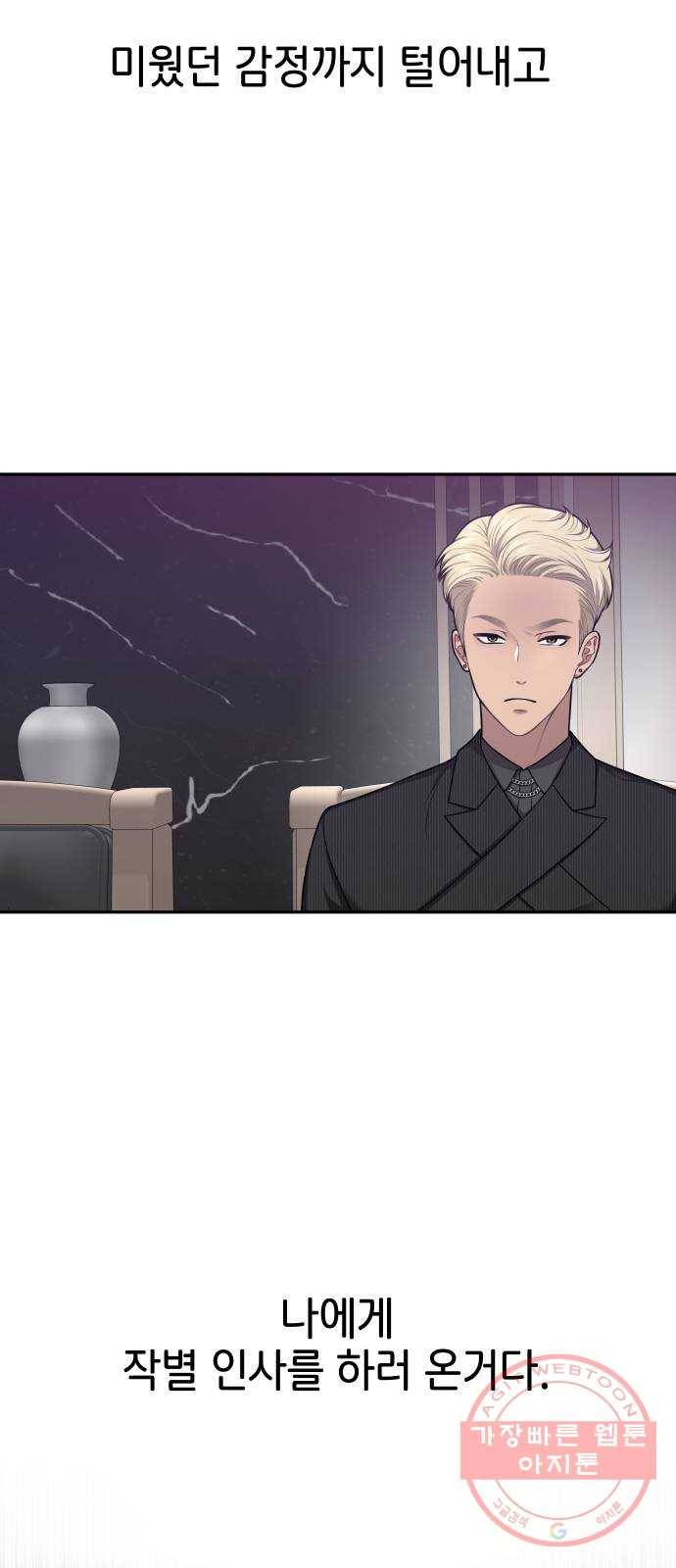 힙한남자 61. 힙한 우정 6