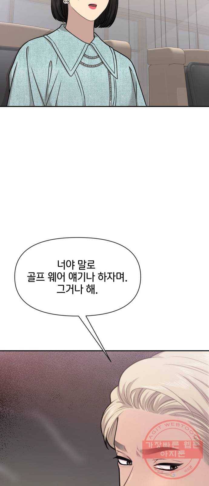 힙한남자 61. 힙한 우정 10