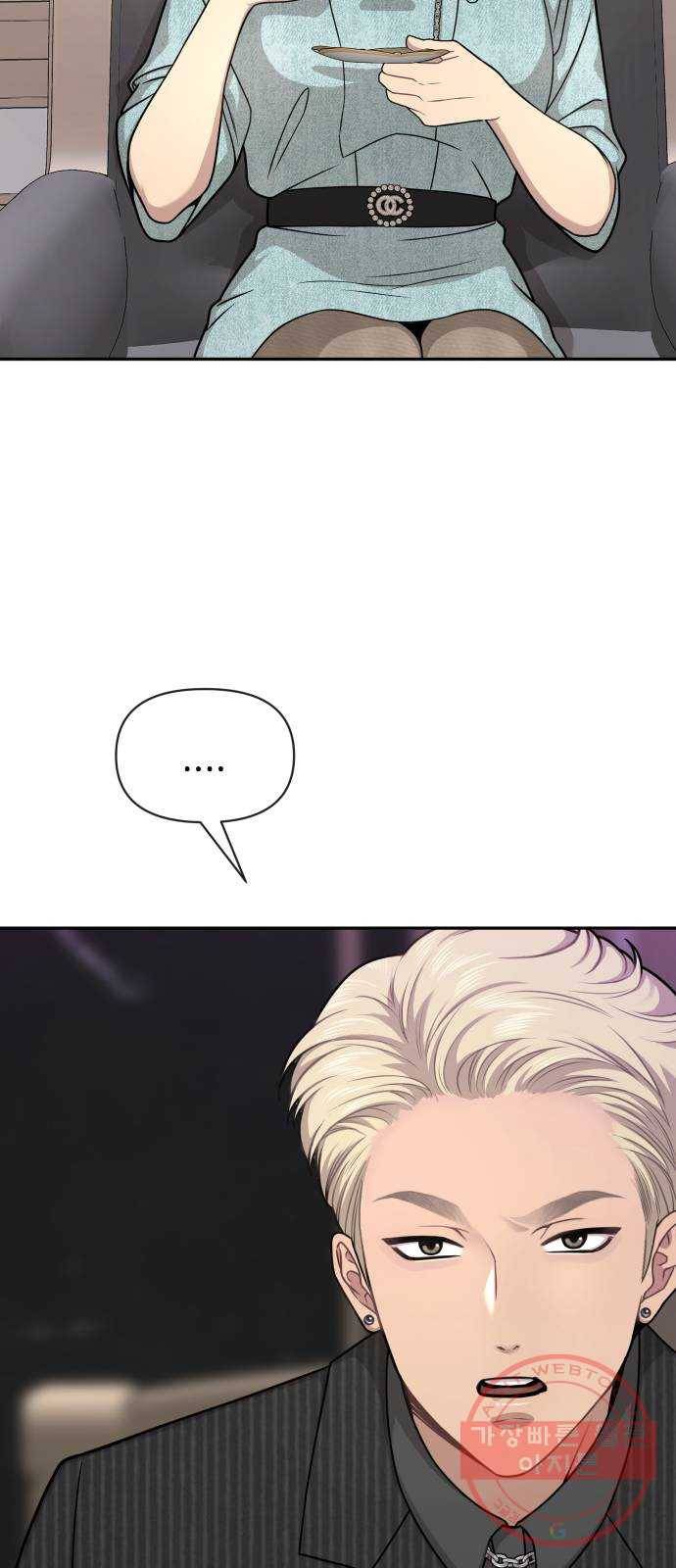 힙한남자 61. 힙한 우정 13