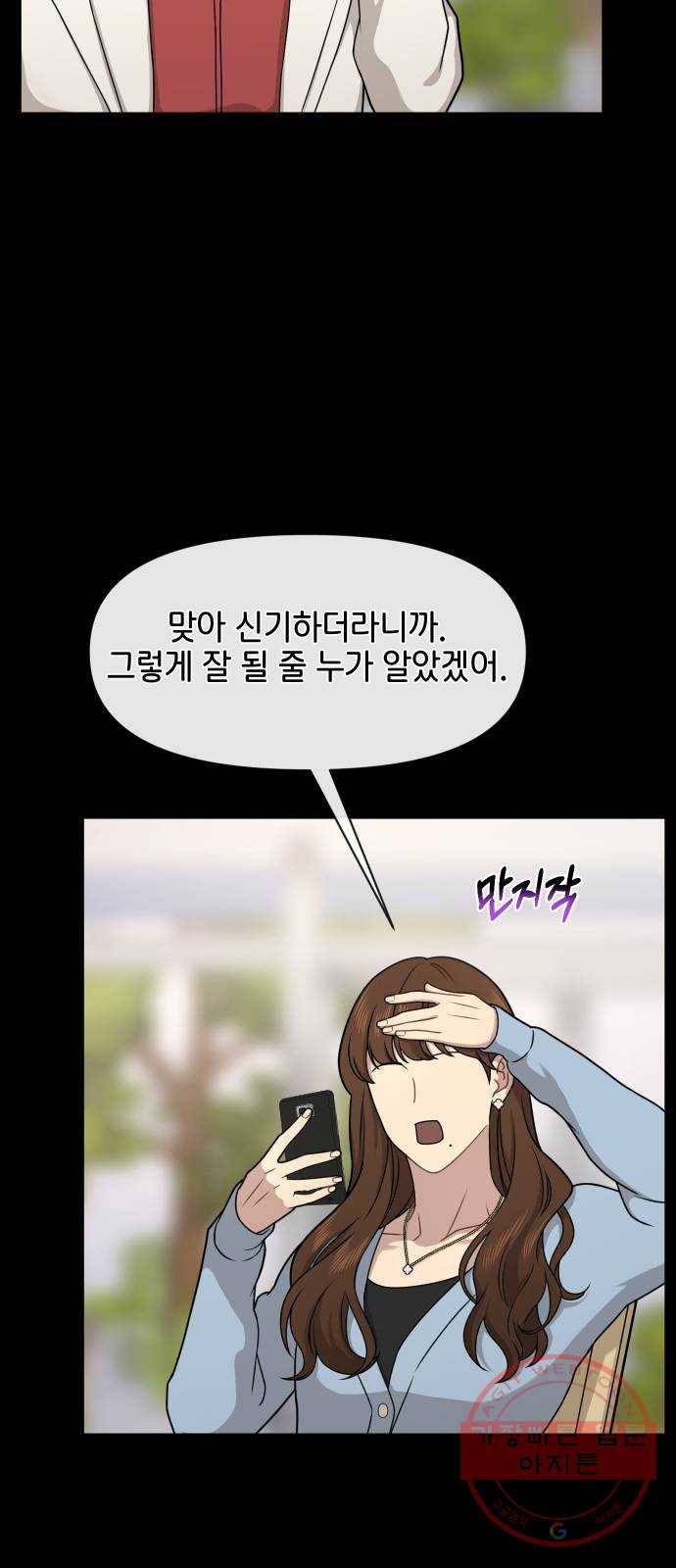 힙한남자 61. 힙한 우정 18