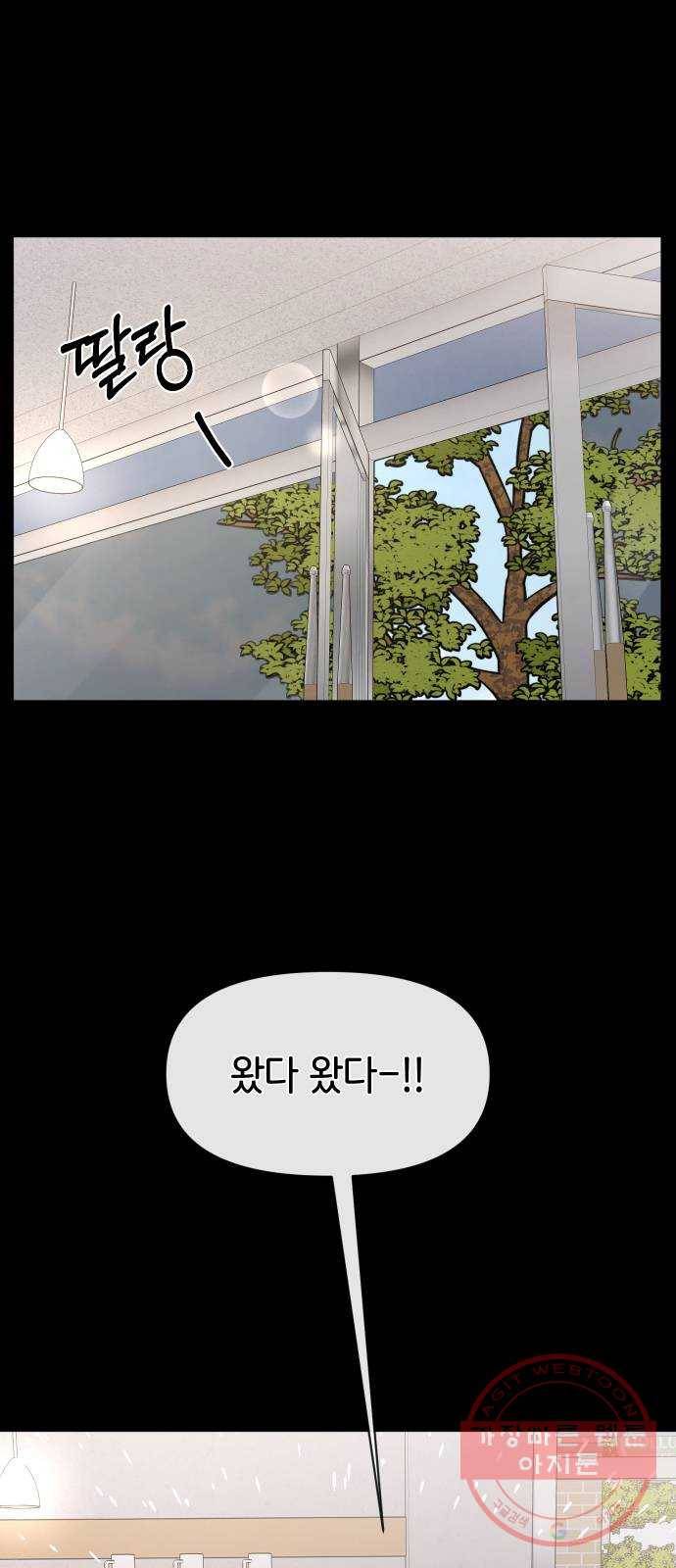 힙한남자 61. 힙한 우정 19