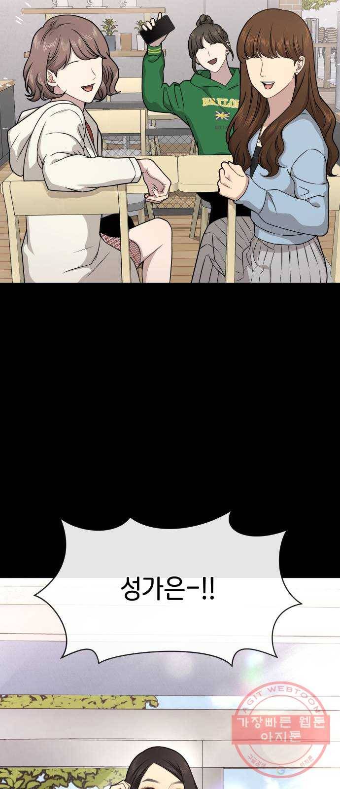 힙한남자 61. 힙한 우정 20