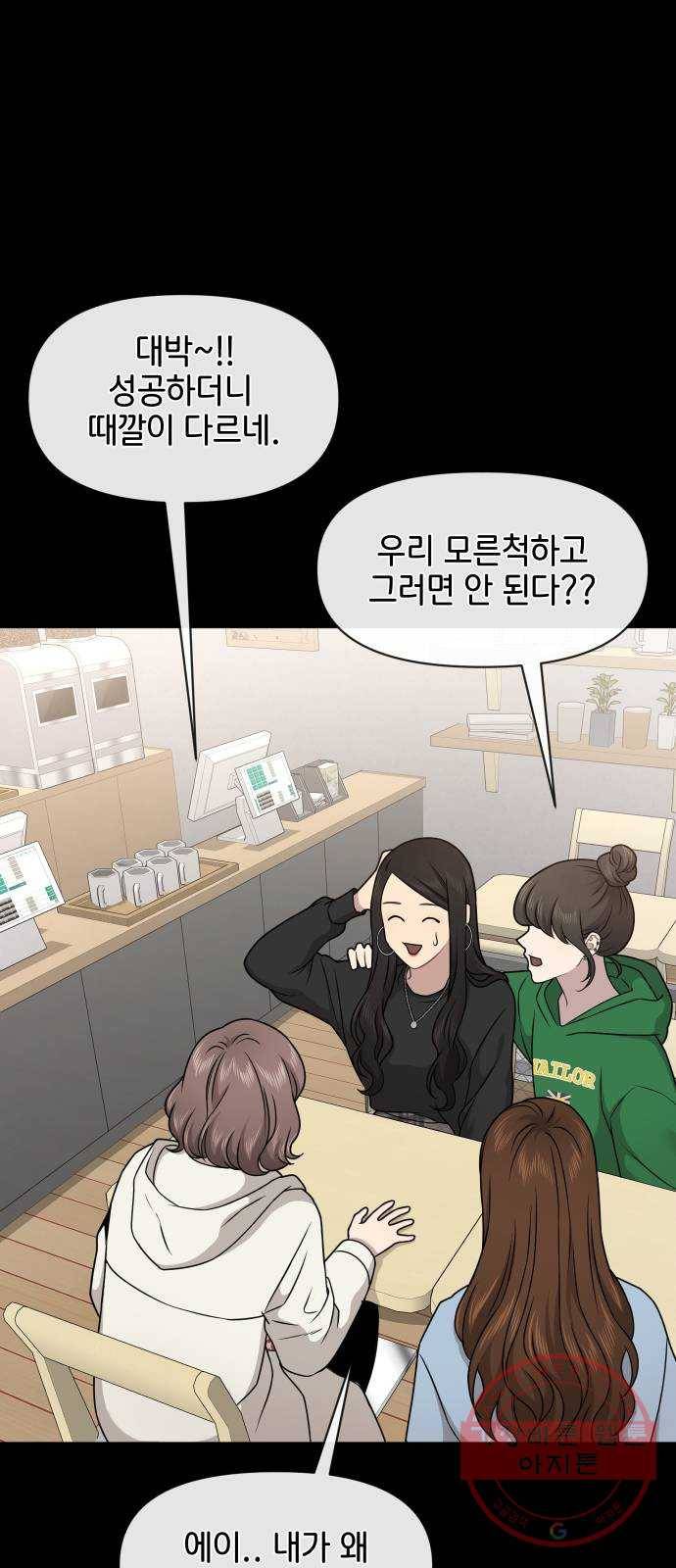 힙한남자 61. 힙한 우정 22