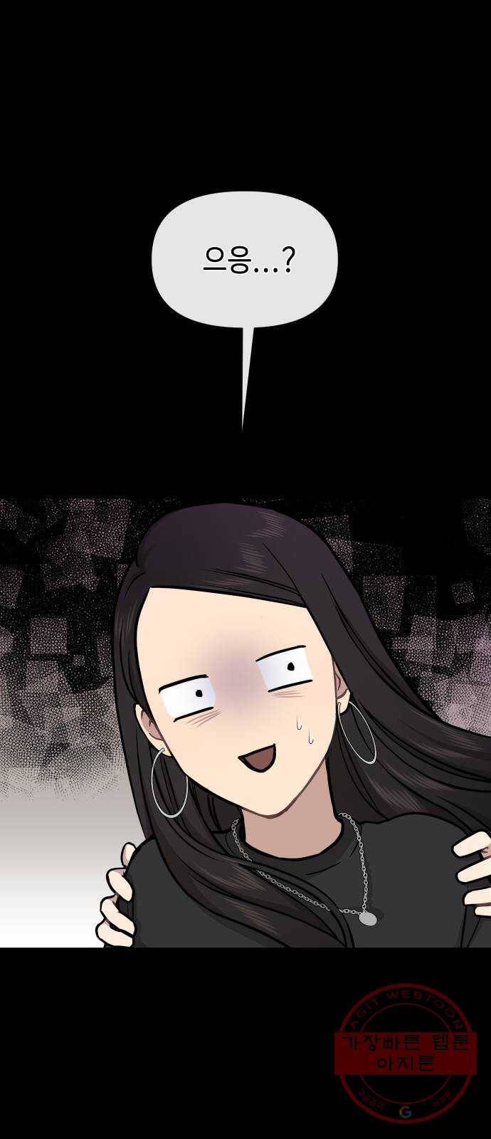 힙한남자 61. 힙한 우정 25