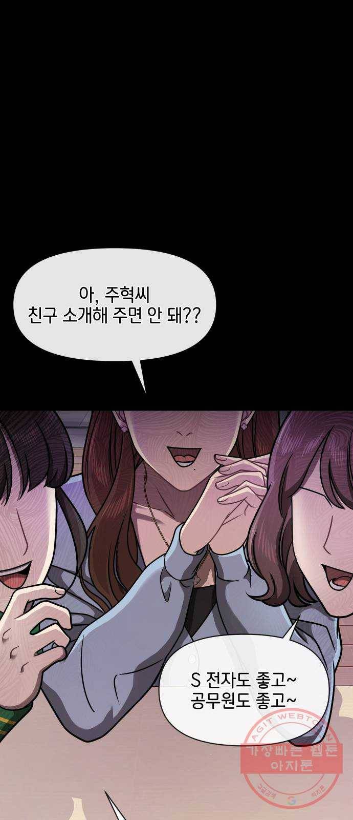 힙한남자 61. 힙한 우정 27