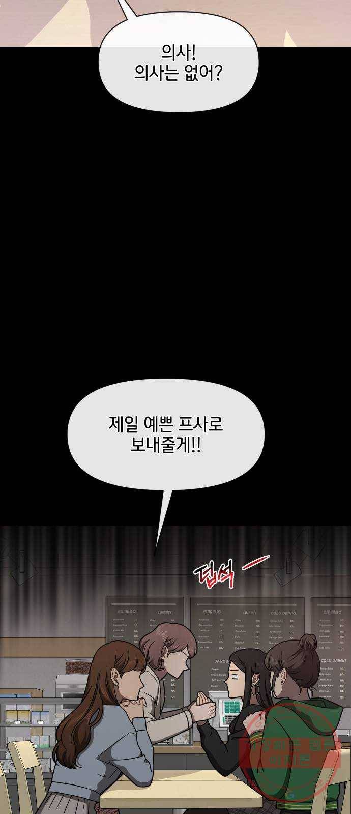 힙한남자 61. 힙한 우정 28