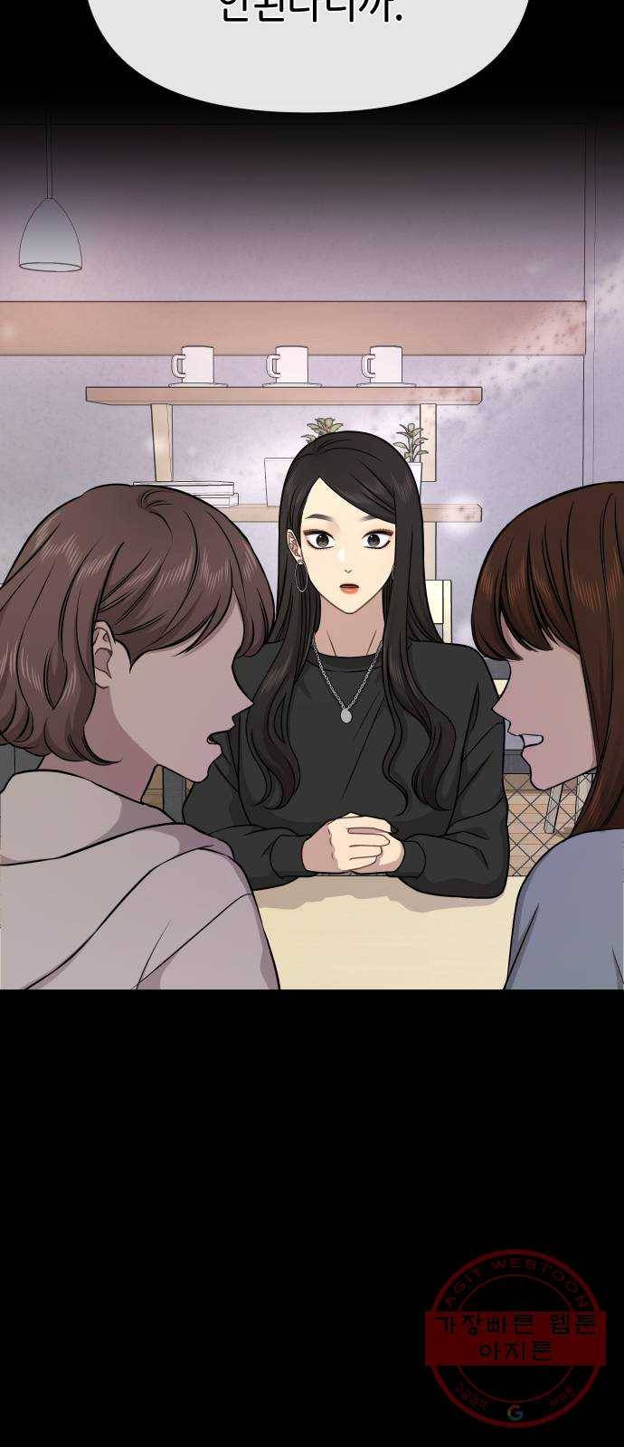 힙한남자 61. 힙한 우정 31