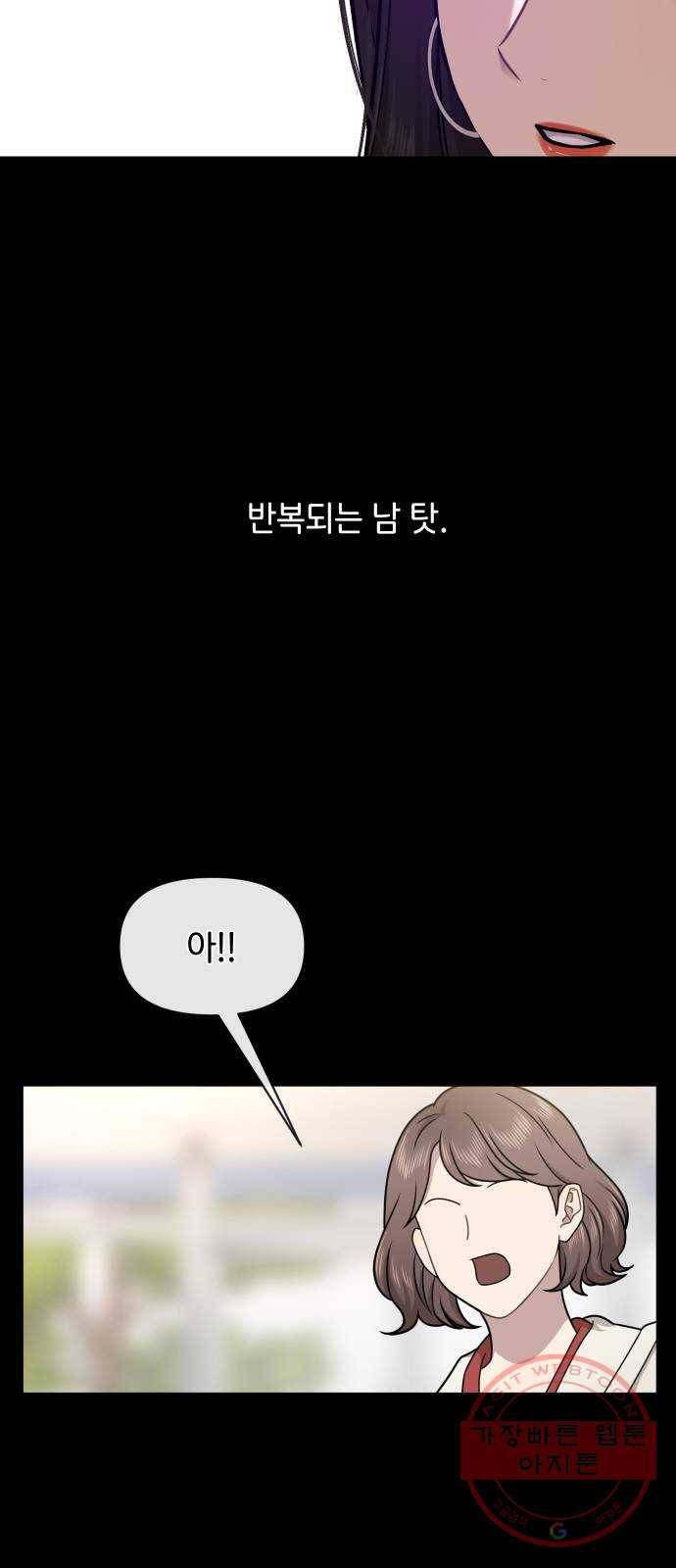 힙한남자 61. 힙한 우정 33
