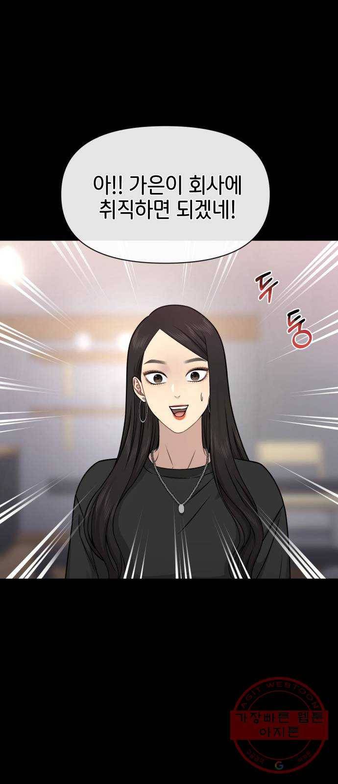 힙한남자 61. 힙한 우정 34