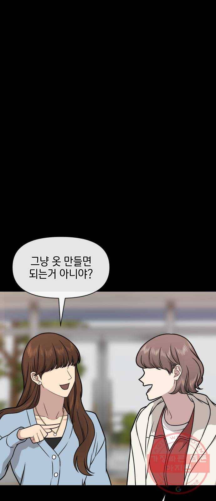 힙한남자 61. 힙한 우정 35