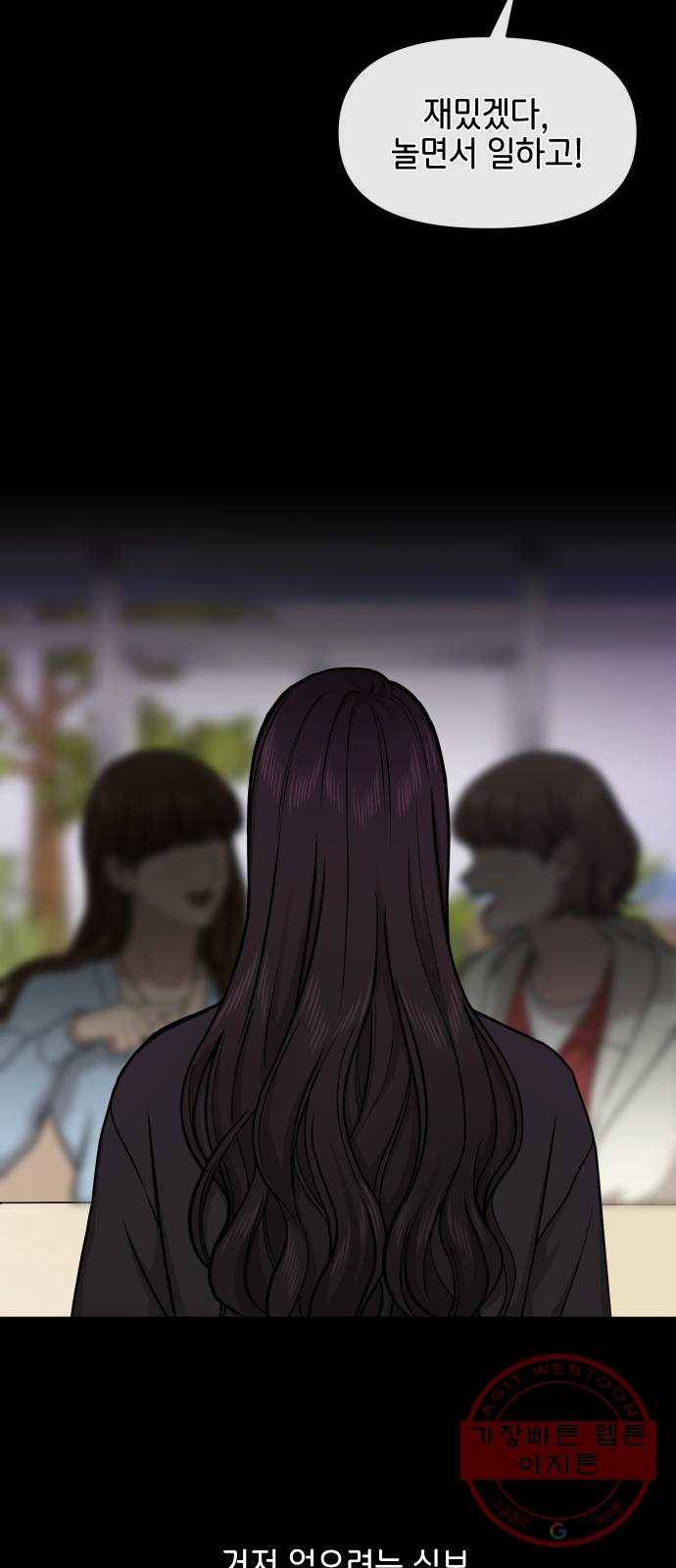 힙한남자 61. 힙한 우정 36