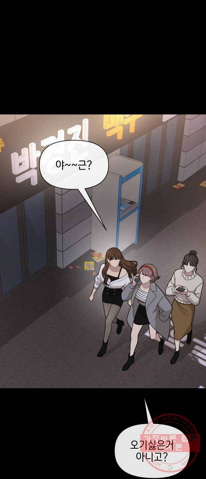 힙한남자 61. 힙한 우정 38