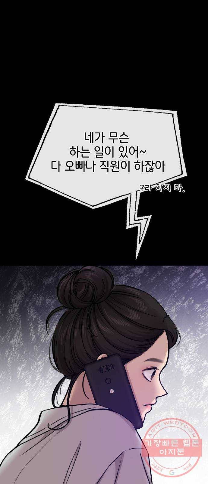 힙한남자 61. 힙한 우정 39