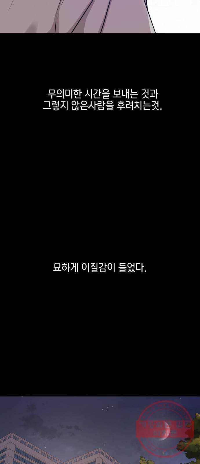 힙한남자 61. 힙한 우정 40
