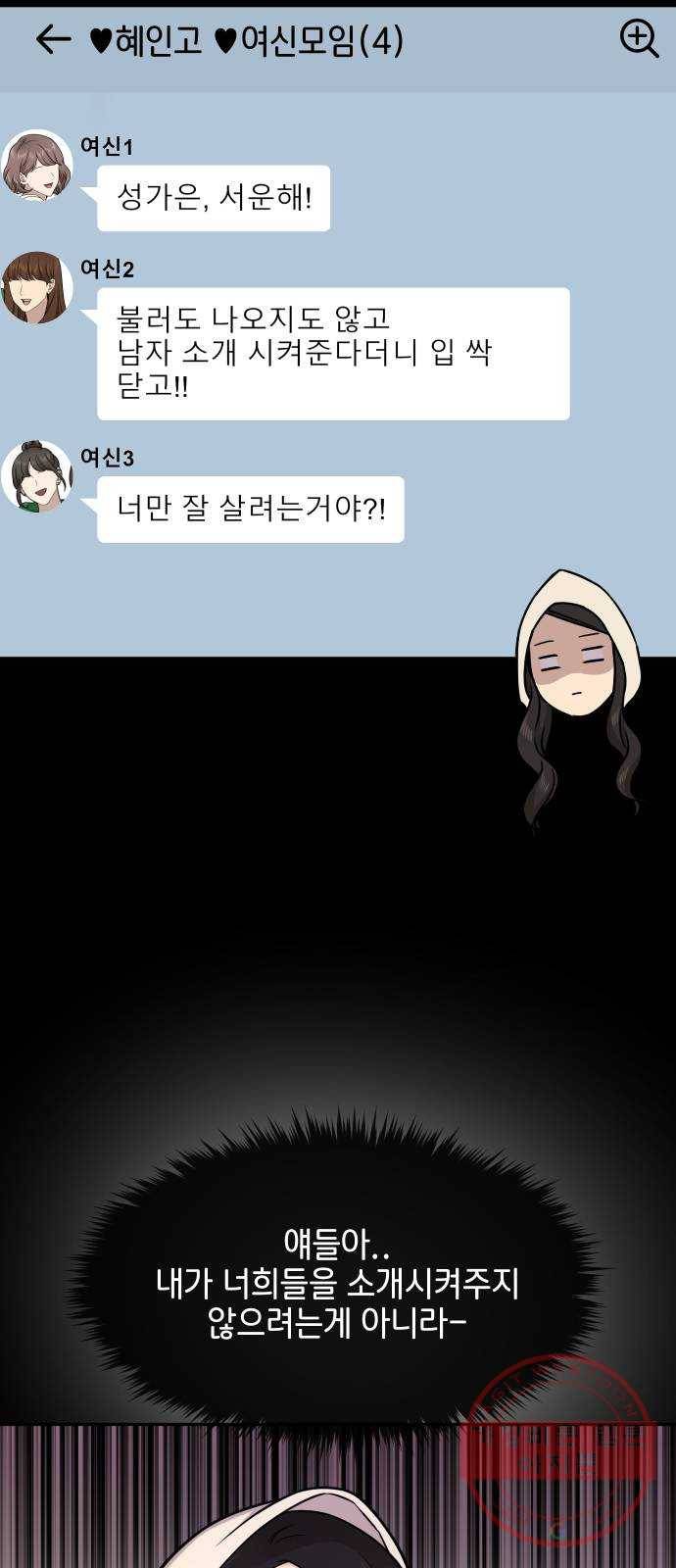 힙한남자 61. 힙한 우정 45