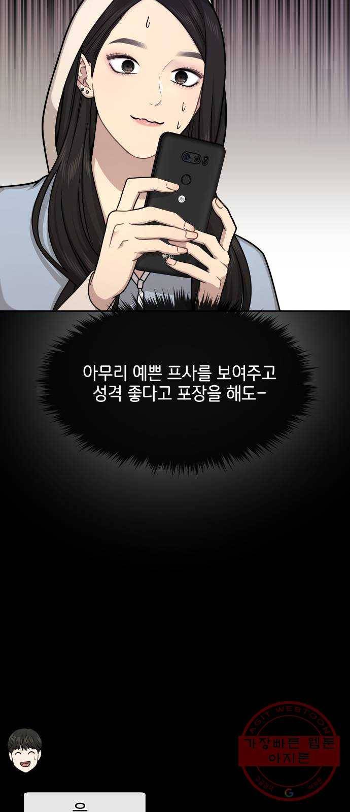 힙한남자 61. 힙한 우정 46