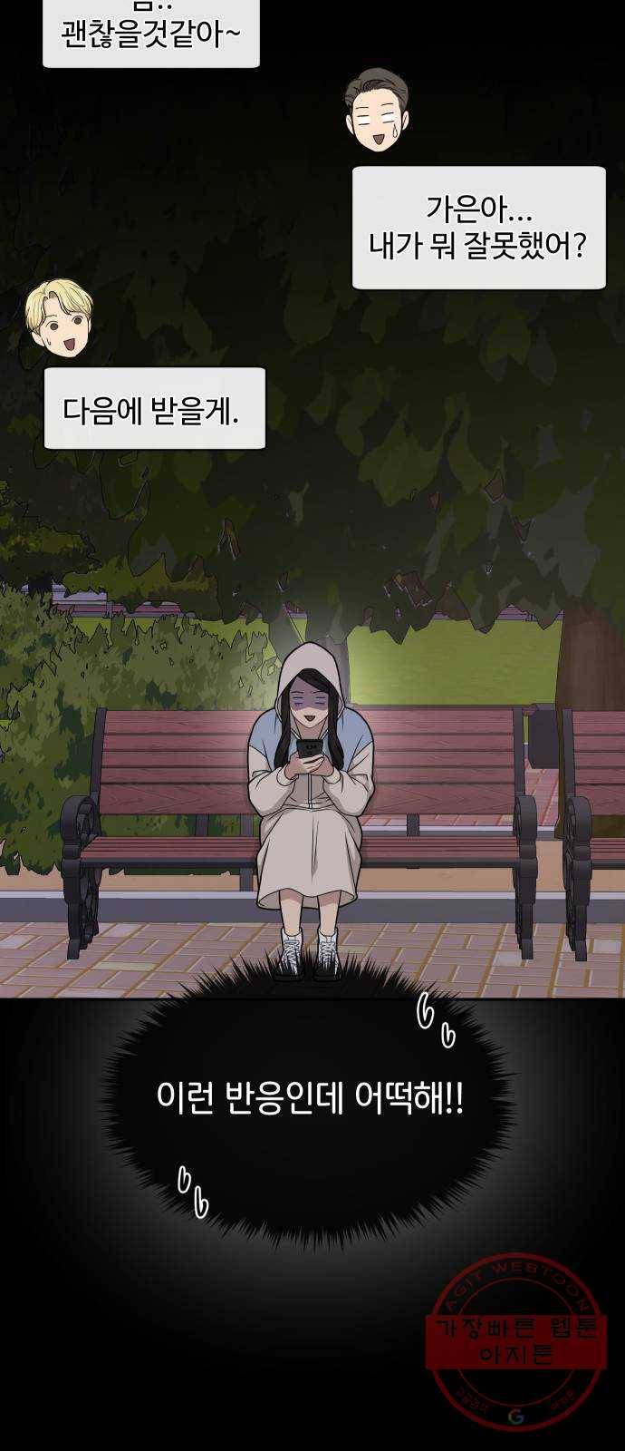 힙한남자 61. 힙한 우정 47