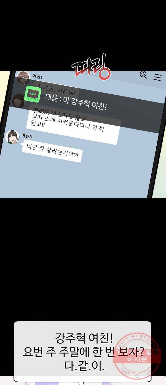 힙한남자 61. 힙한 우정 48