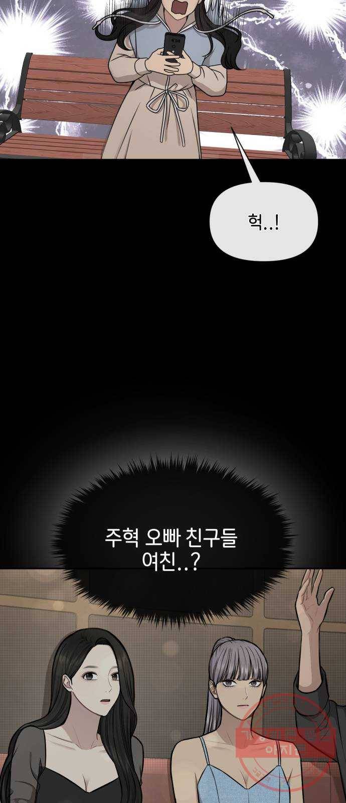 힙한남자 61. 힙한 우정 50