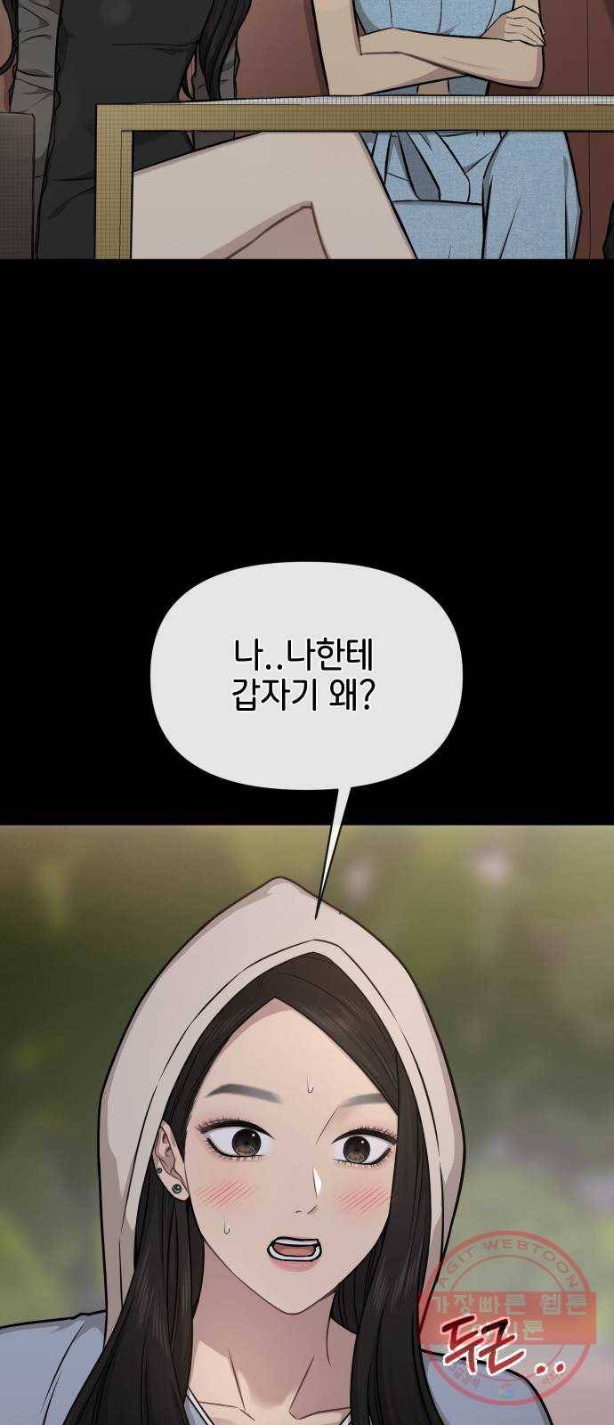 힙한남자 61. 힙한 우정 51