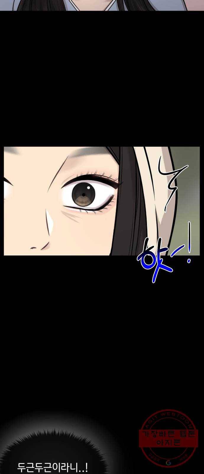 힙한남자 61. 힙한 우정 52
