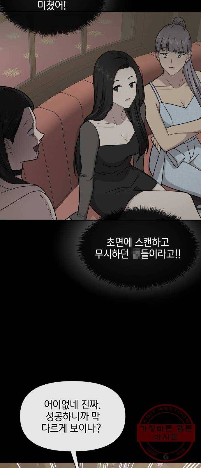 힙한남자 61. 힙한 우정 53