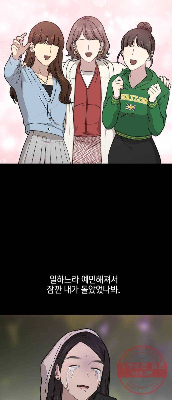 힙한남자 61. 힙한 우정 55