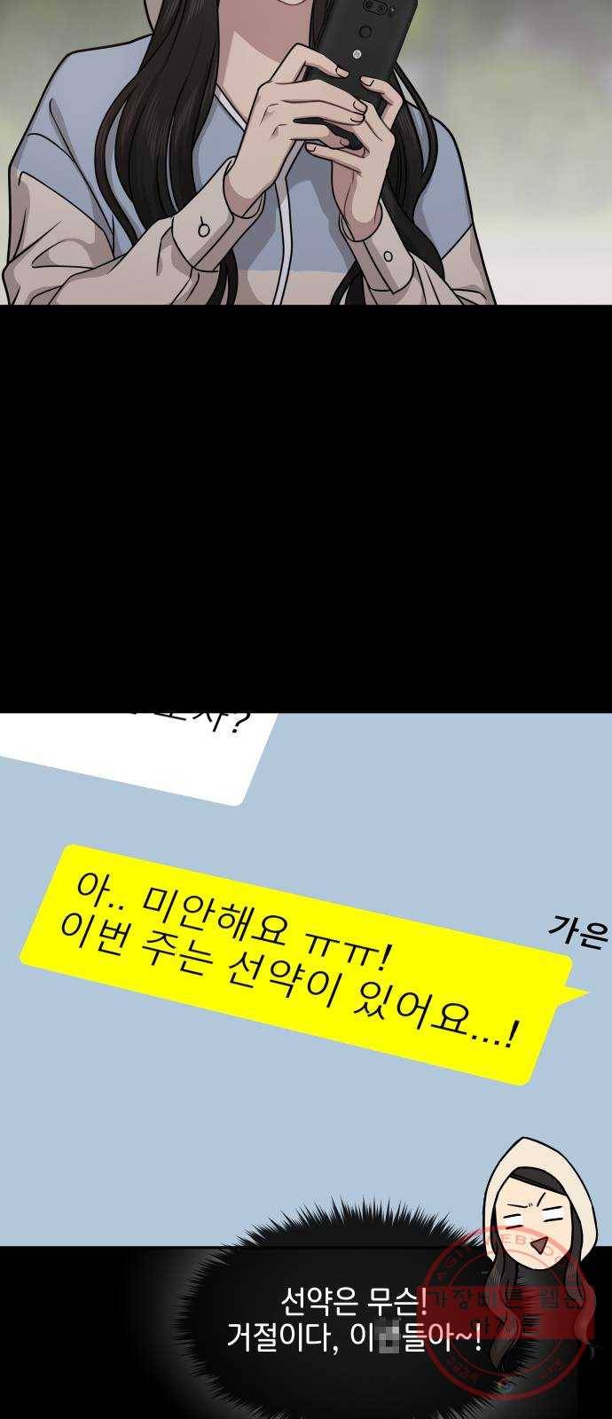 힙한남자 61. 힙한 우정 56