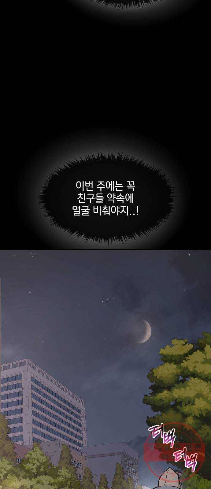 힙한남자 61. 힙한 우정 57