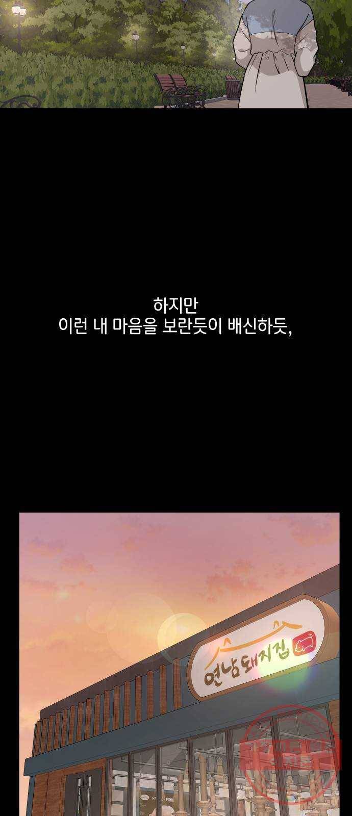 힙한남자 61. 힙한 우정 58