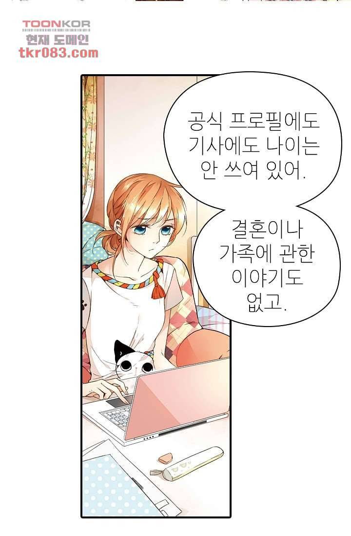 사랑은 앵초색 17화 2