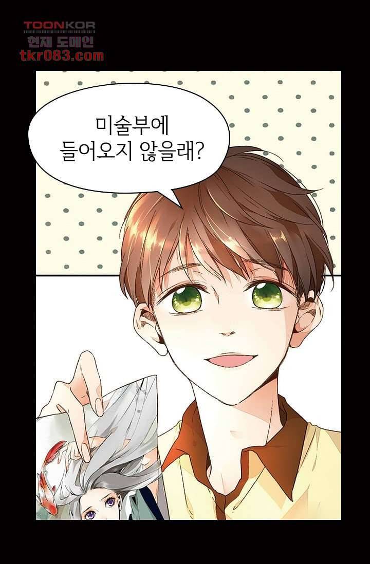 사랑은 앵초색 17화 12