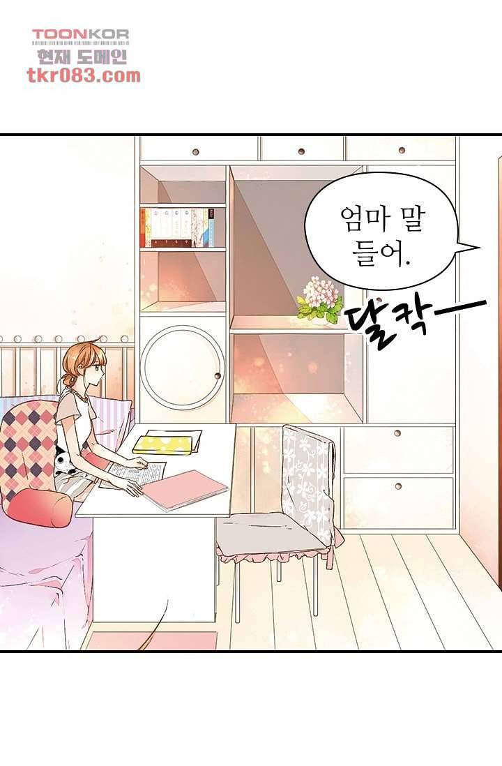 사랑은 앵초색 17화 20