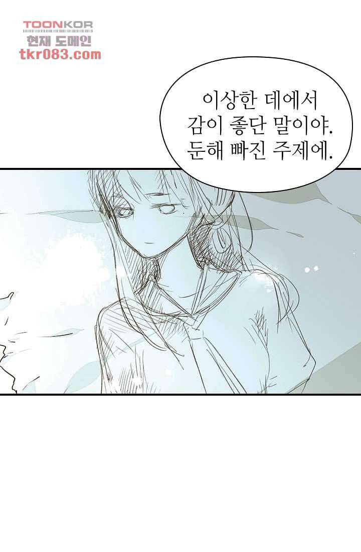 사랑은 앵초색 17화 24