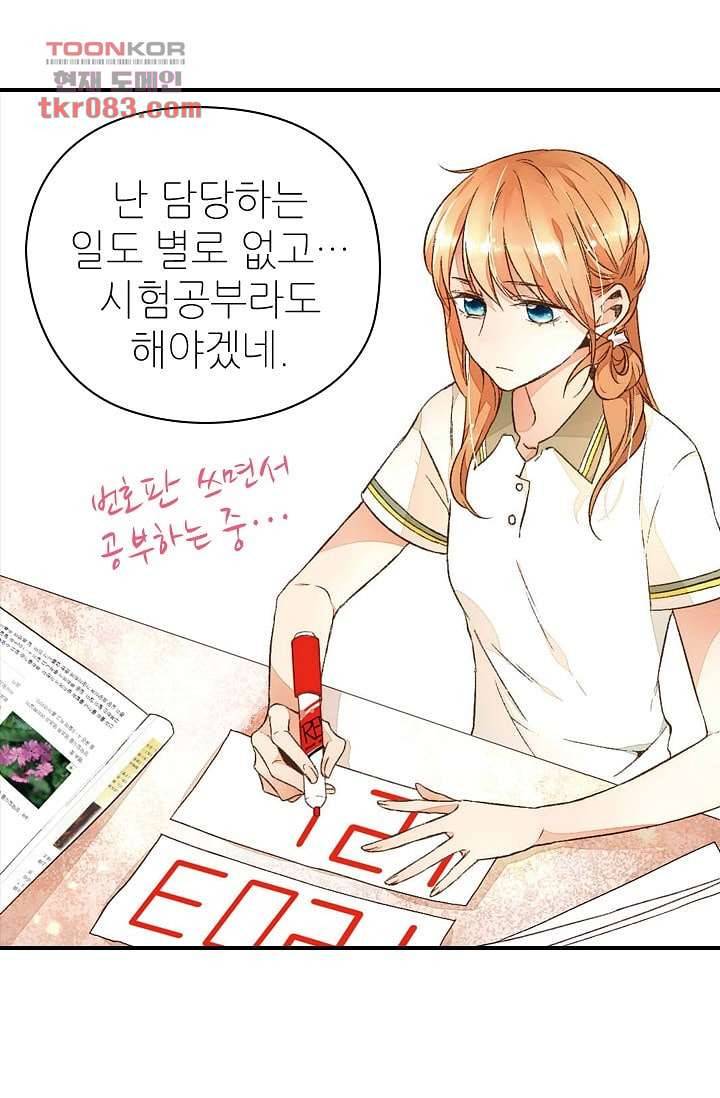 사랑은 앵초색 17화 28