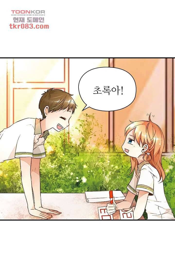 사랑은 앵초색 17화 31