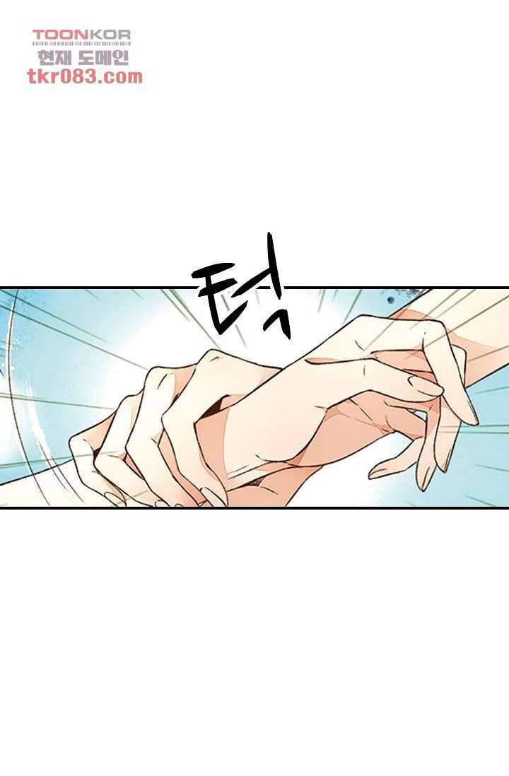 사랑은 앵초색 17화 37