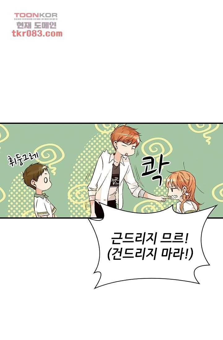 사랑은 앵초색 17화 42