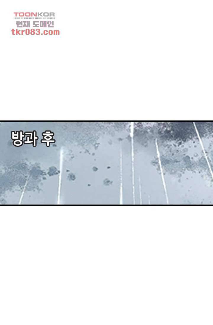 사랑은 앵초색 17화 46