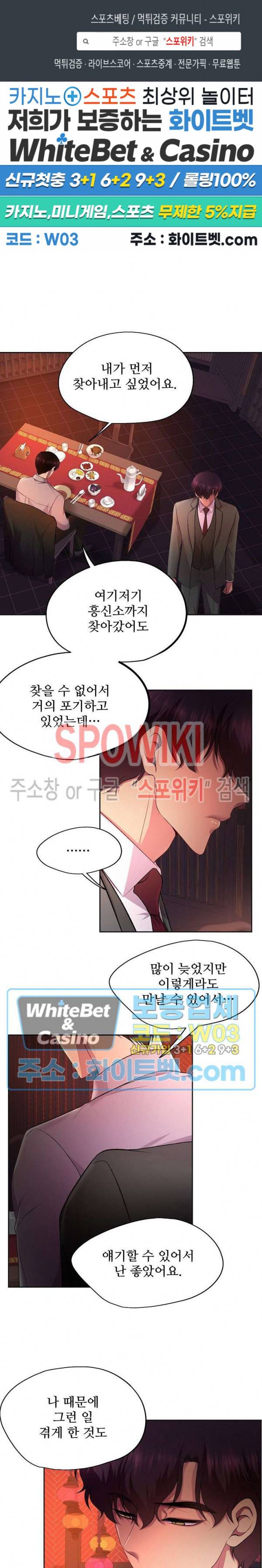 뜨겁게 안아줘 160화 시즌2 60화 1