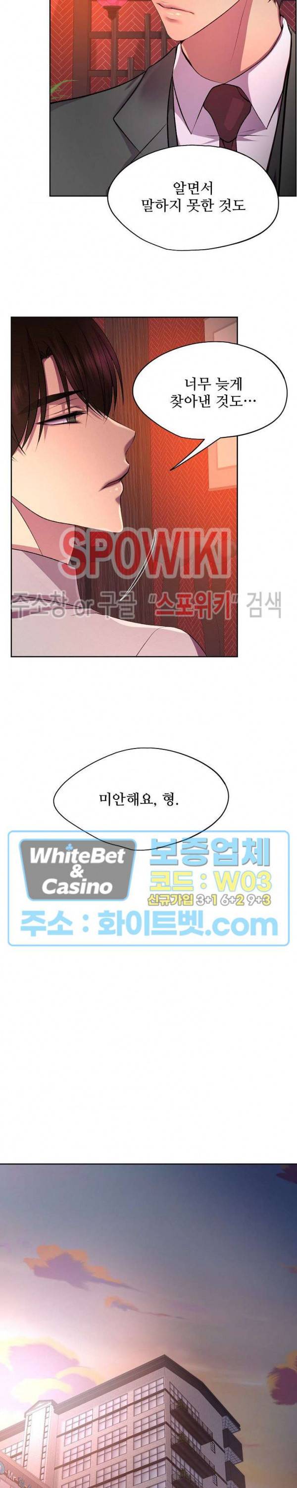 뜨겁게 안아줘 160화 시즌2 60화 2