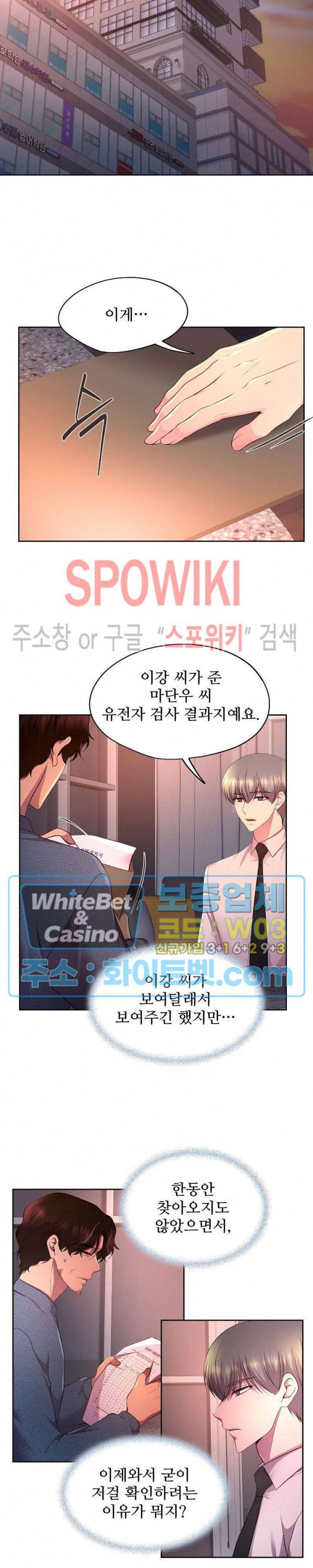 뜨겁게 안아줘 160화 시즌2 60화 3