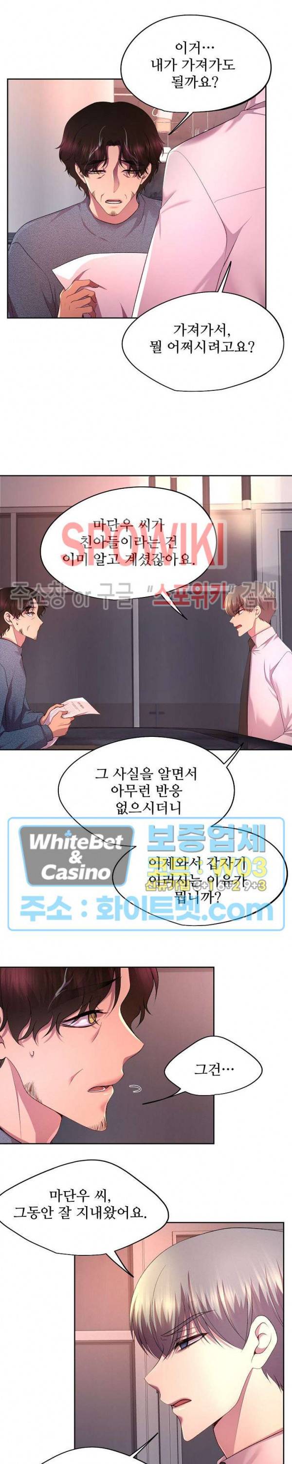 뜨겁게 안아줘 160화 시즌2 60화 4