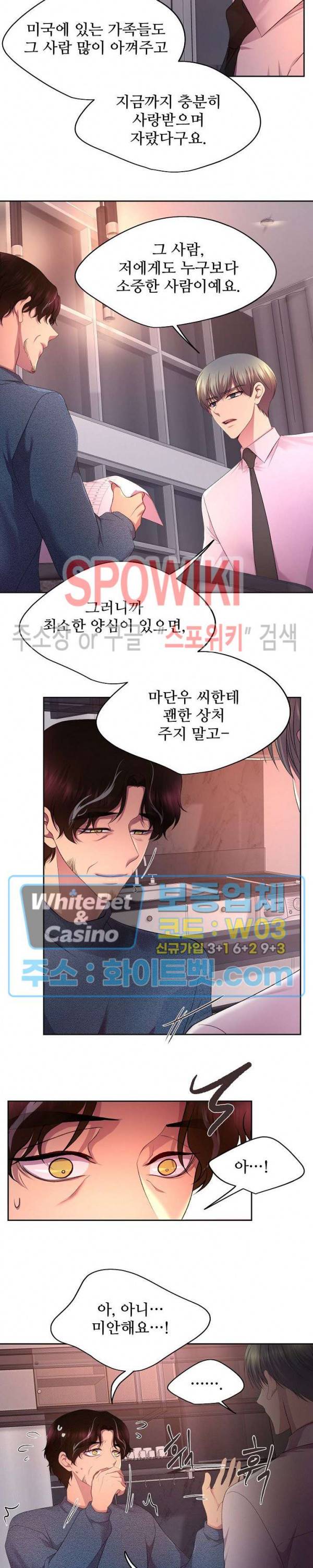 뜨겁게 안아줘 160화 시즌2 60화 5