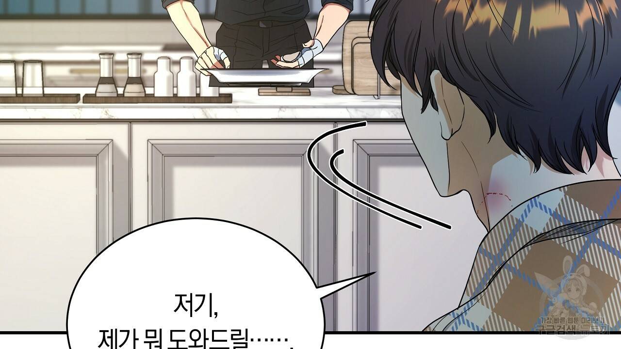 트리거(리디북스) 11화 6