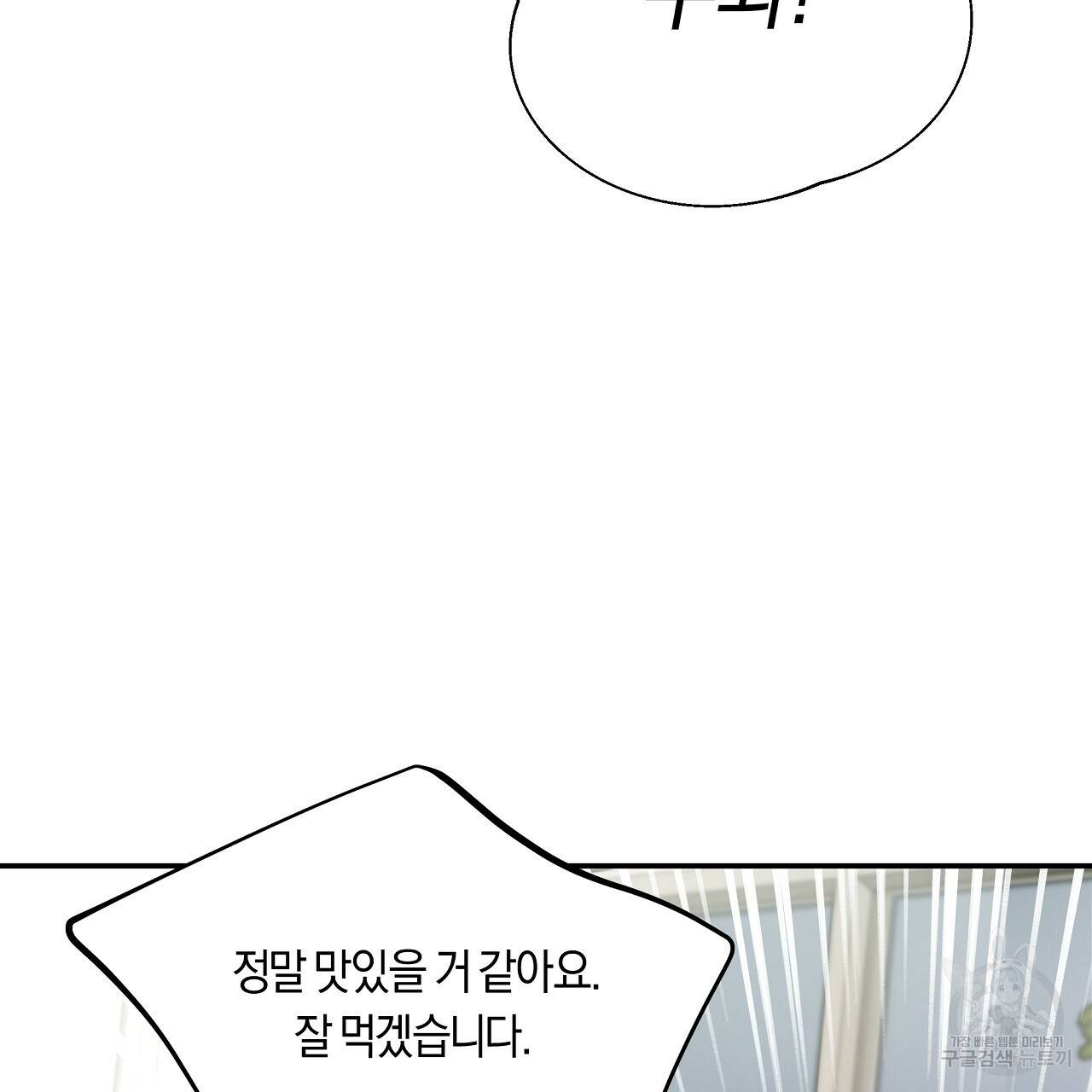 트리거(리디북스) 11화 15