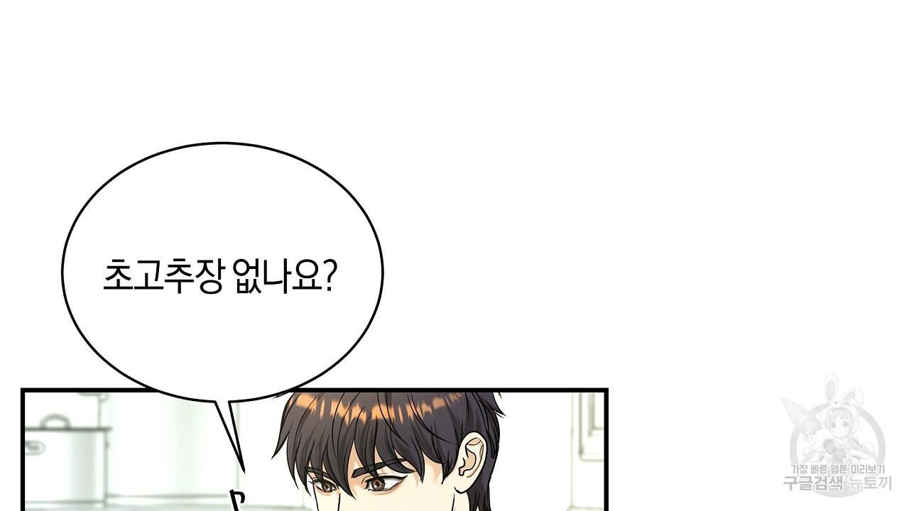 트리거(리디북스) 11화 18