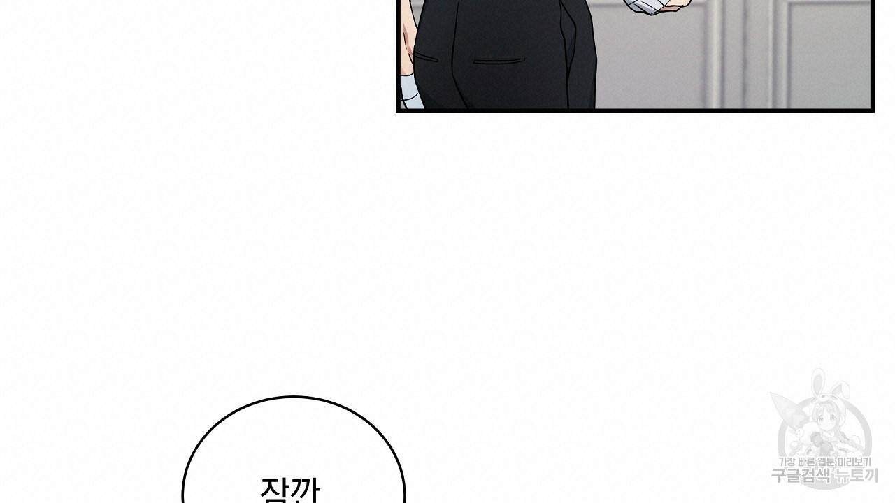 트리거(리디북스) 11화 20
